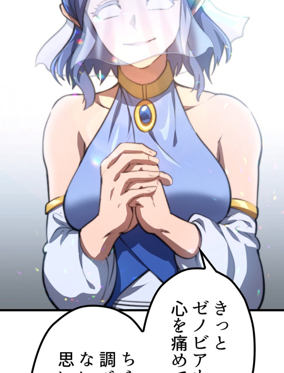 異世界剣王生存記 第148話 - Trang 119