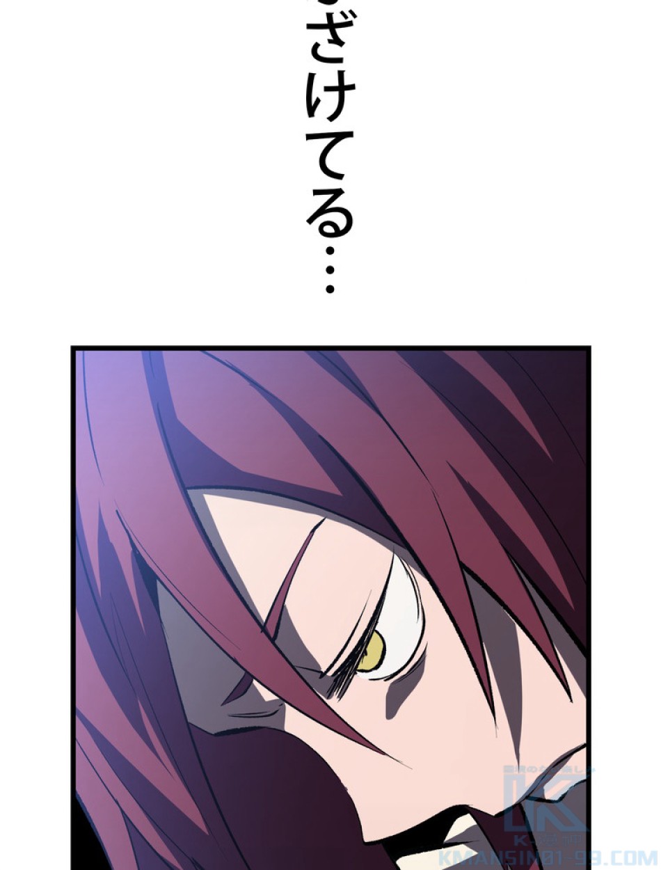異世界剣王生存記 第148話 - Trang 124