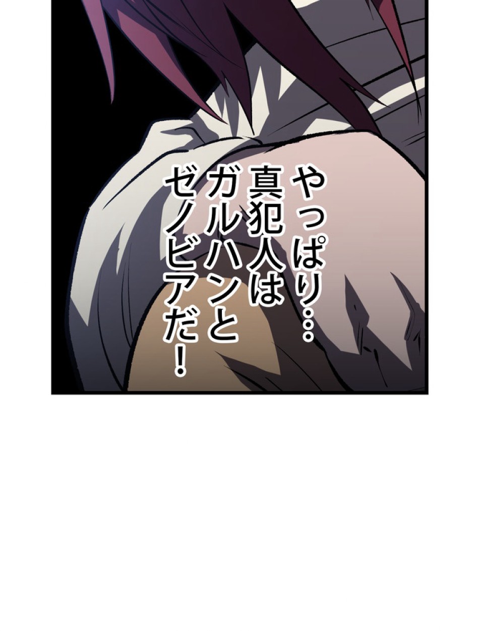 異世界剣王生存記 第148話 - Trang 125