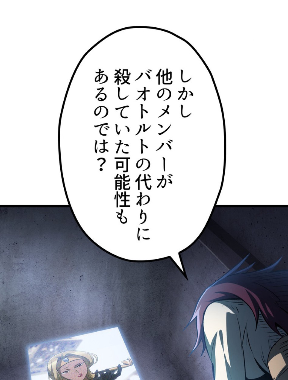 異世界剣王生存記 第148話 - Trang 126