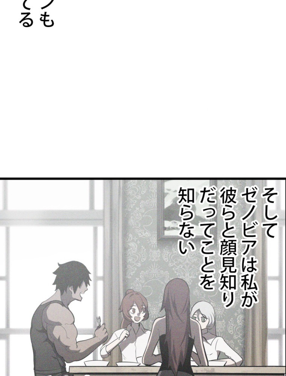 異世界剣王生存記 第148話 - Trang 129