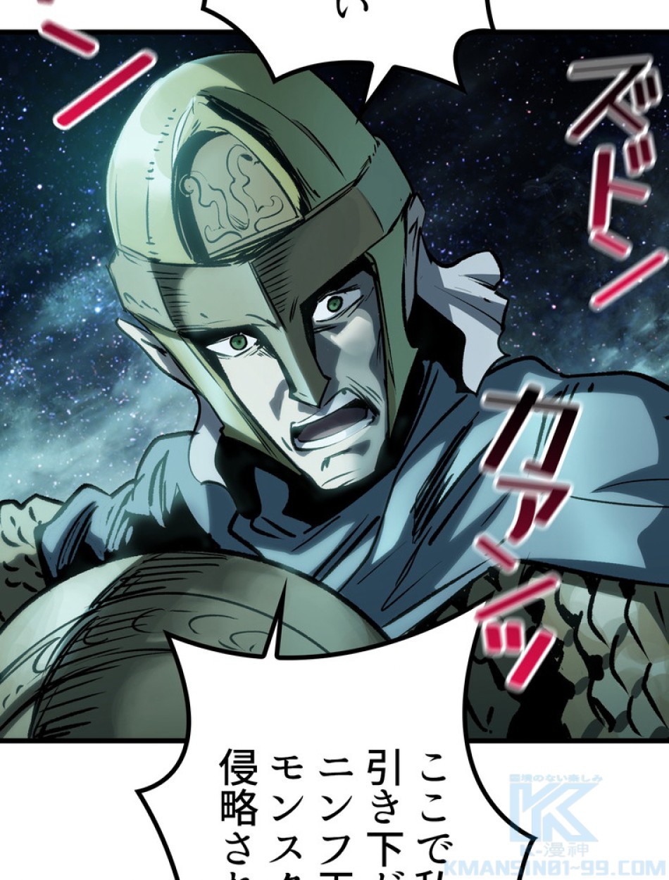 異世界剣王生存記 第148話 - Trang 13