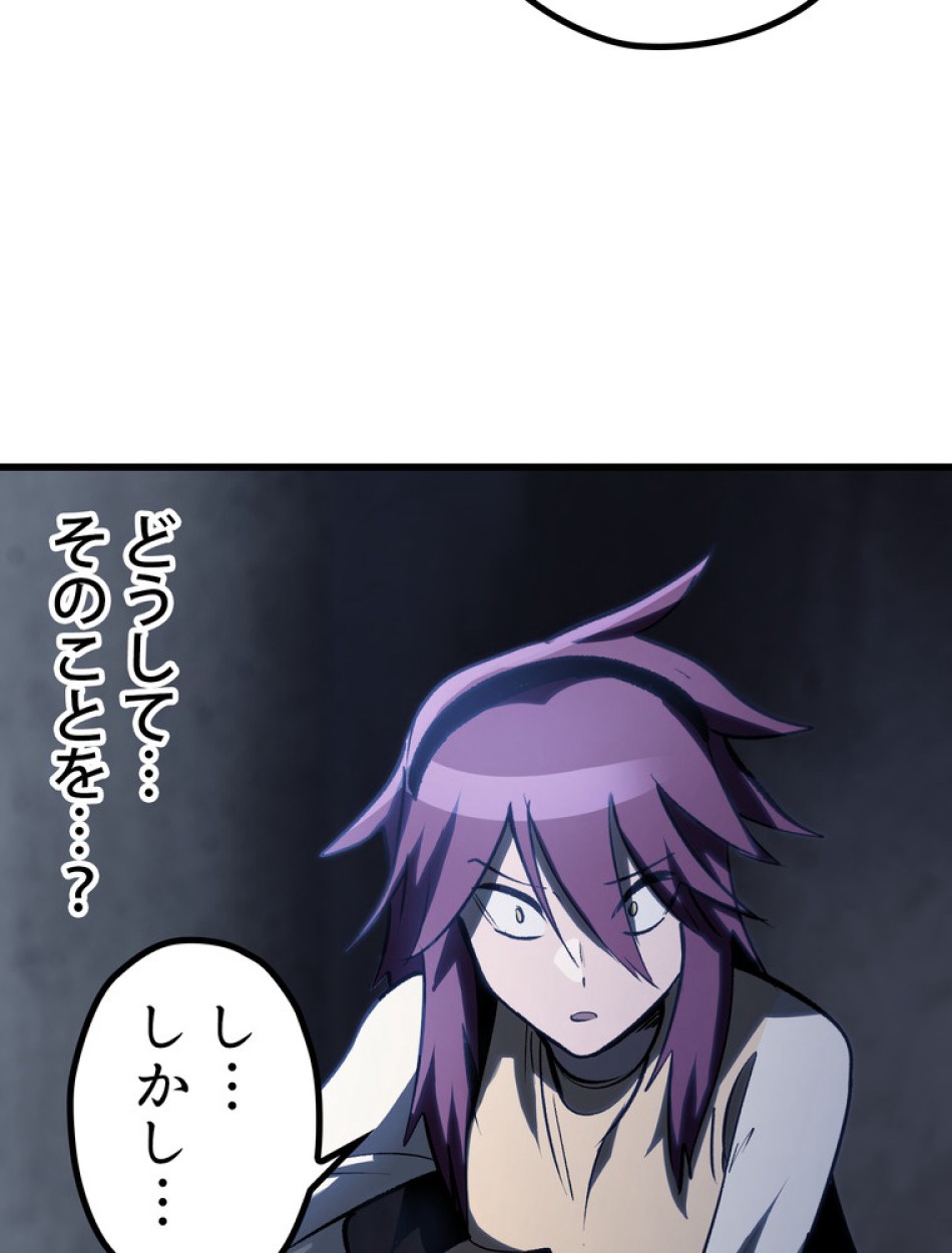 異世界剣王生存記 第148話 - Trang 134