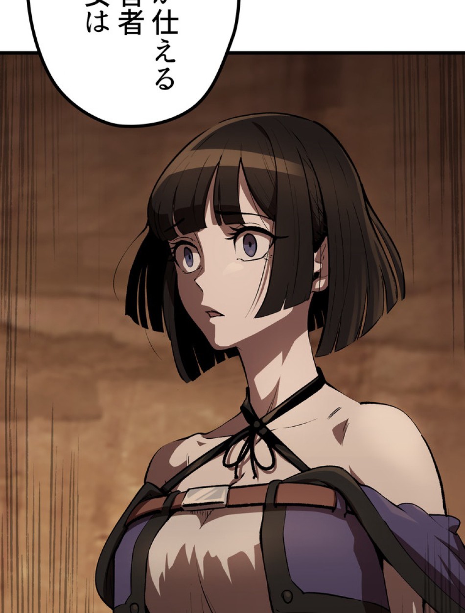 異世界剣王生存記 第148話 - Trang 141