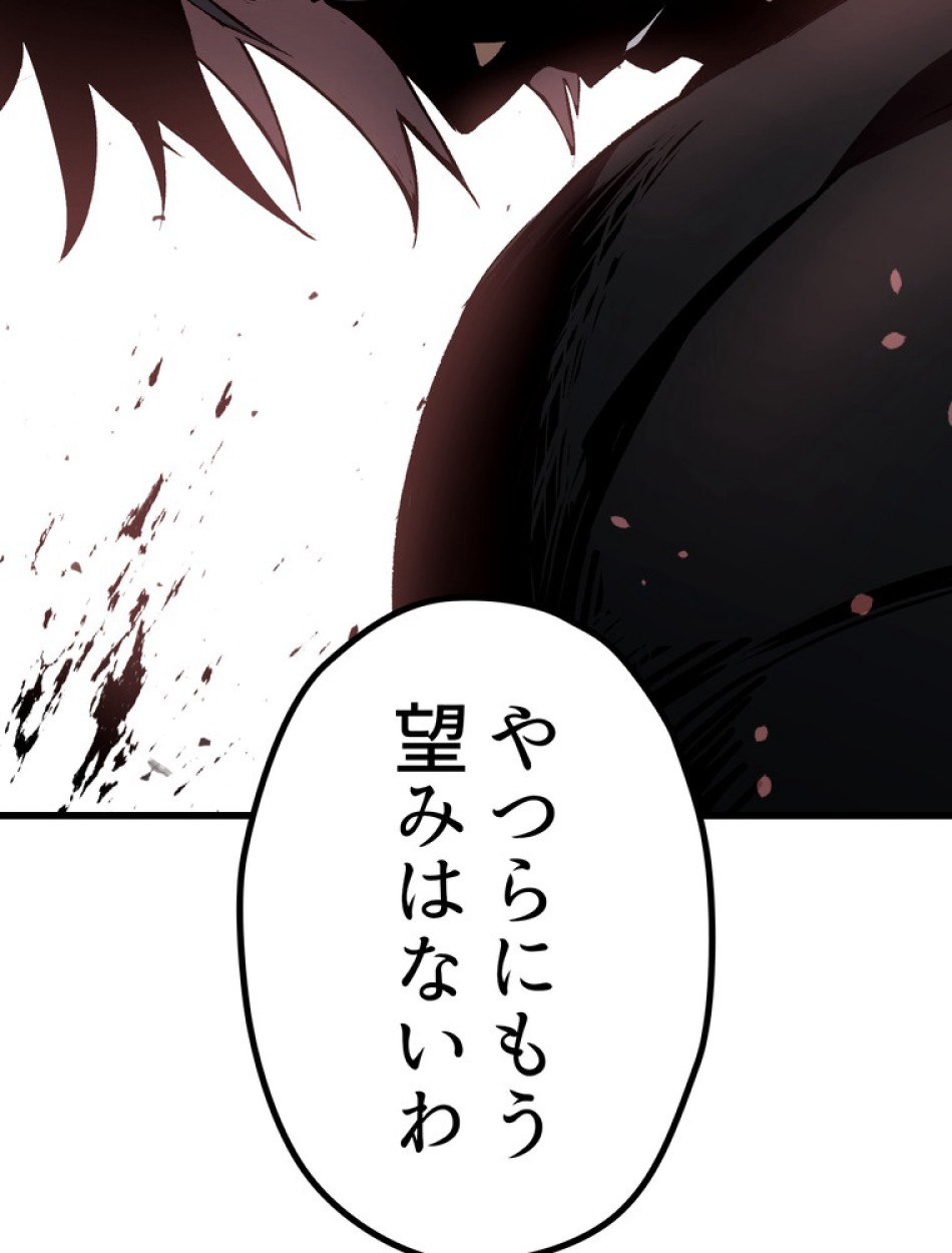異世界剣王生存記 第148話 - Trang 147