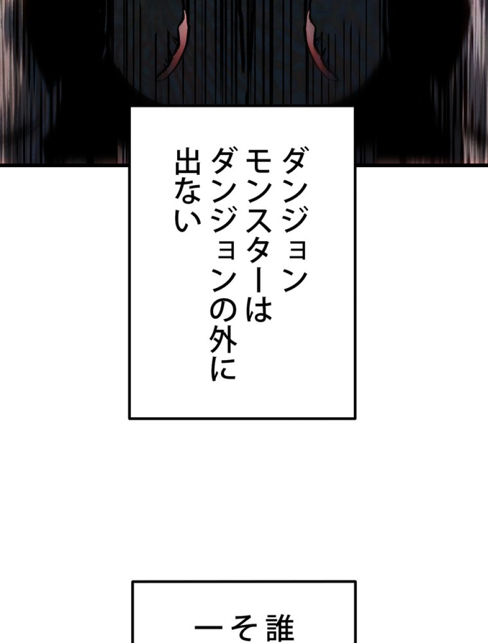 異世界剣王生存記 第148話 - Trang 18