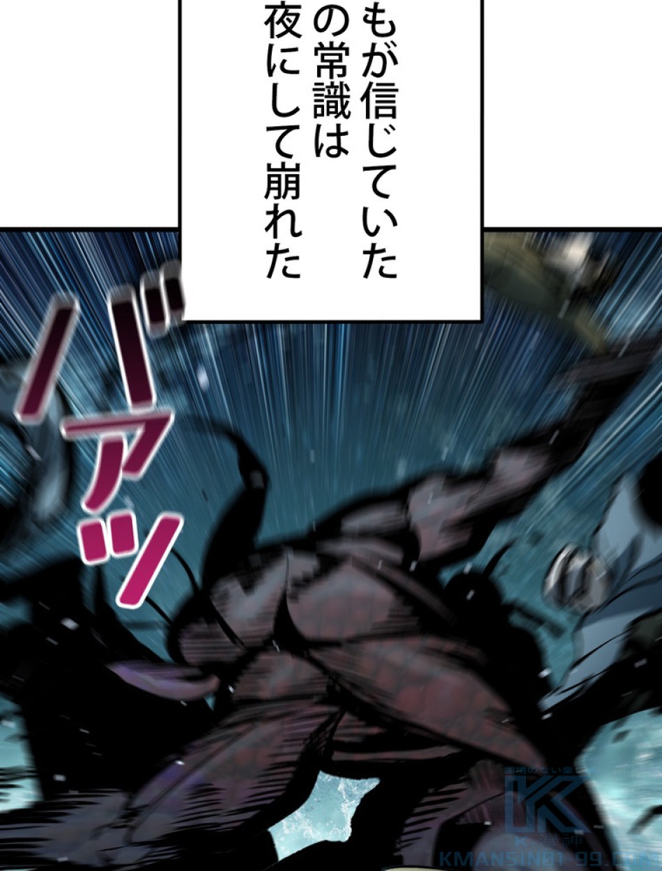 異世界剣王生存記 第148話 - Trang 19