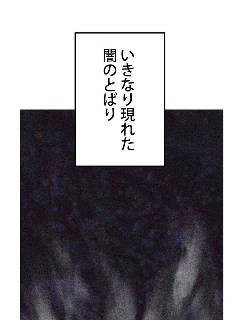 異世界剣王生存記 第148話 - Trang 21