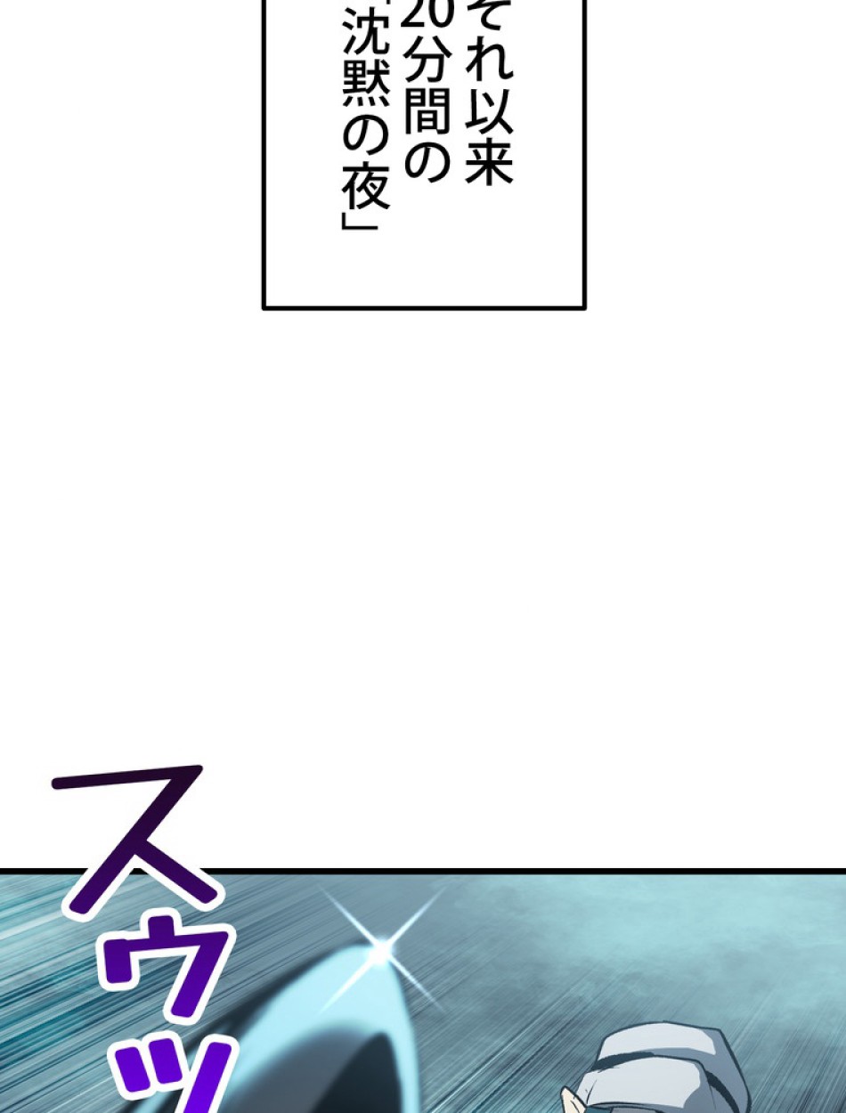異世界剣王生存記 第148話 - Trang 23