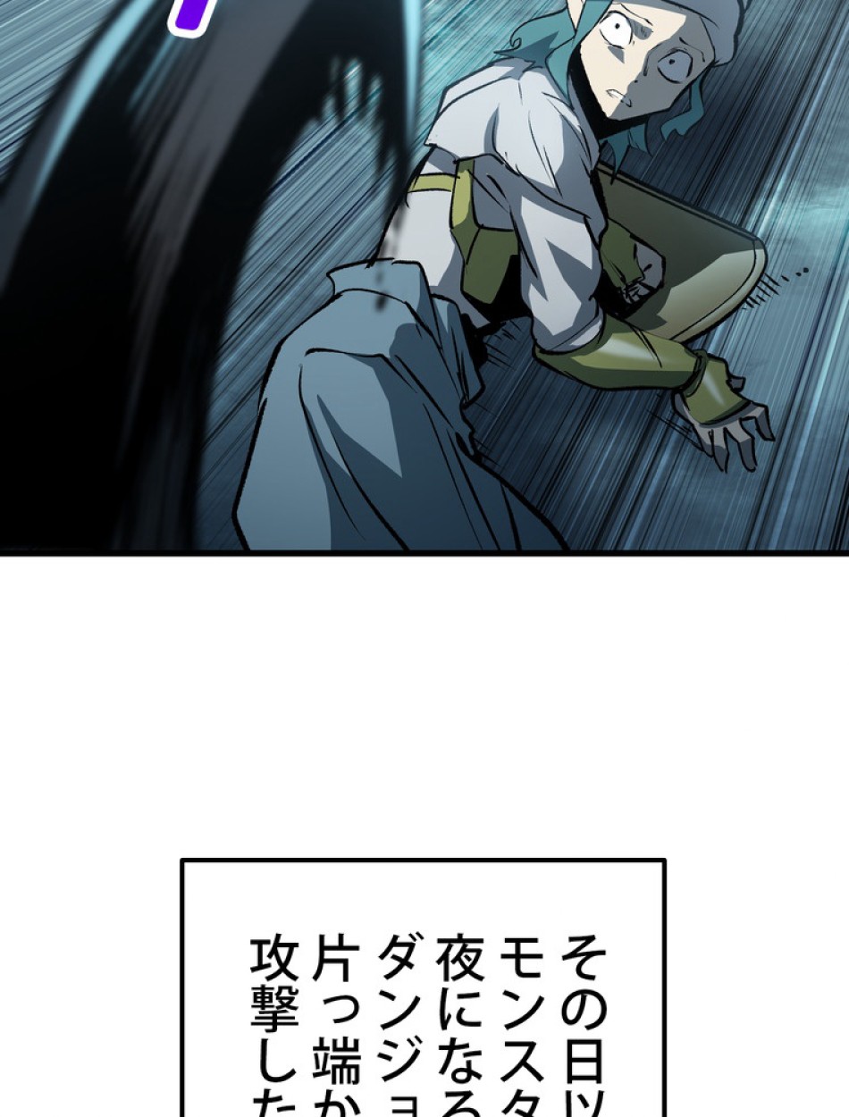 異世界剣王生存記 第148話 - Trang 24