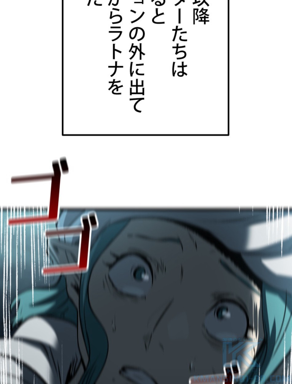 異世界剣王生存記 第148話 - Trang 25