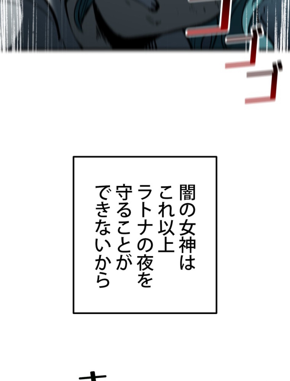 異世界剣王生存記 第148話 - Trang 26