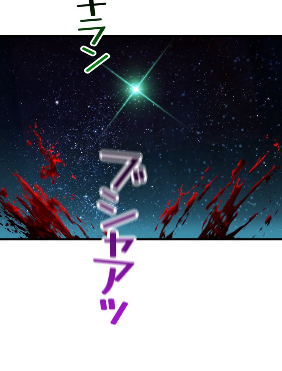 異世界剣王生存記 第148話 - Trang 27