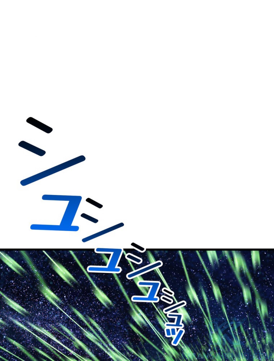 異世界剣王生存記 第148話 - Trang 31