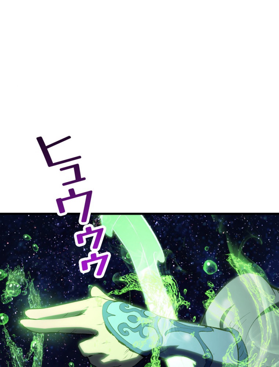 異世界剣王生存記 第148話 - Trang 35