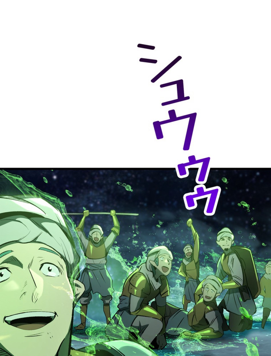 異世界剣王生存記 第148話 - Trang 39