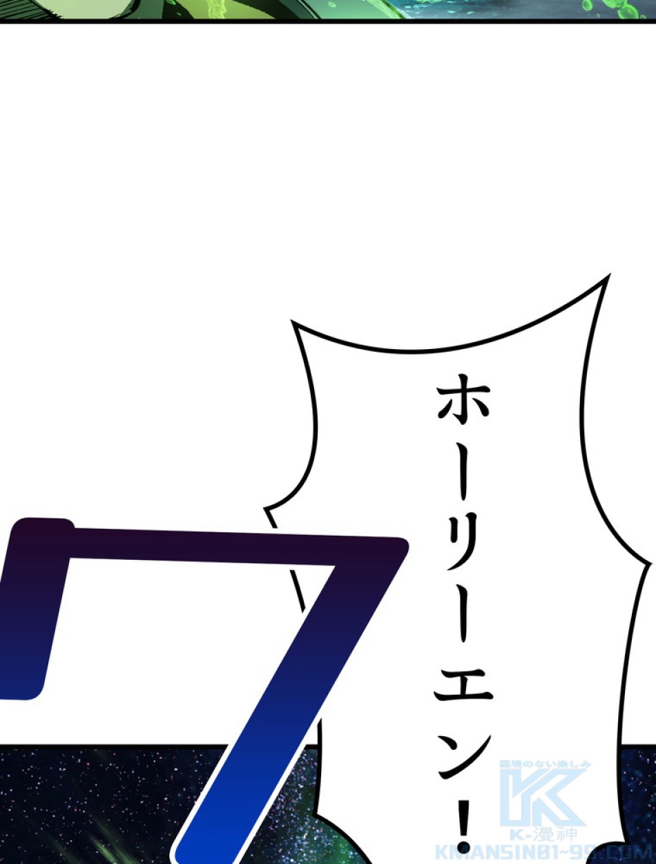 異世界剣王生存記 第148話 - Trang 40