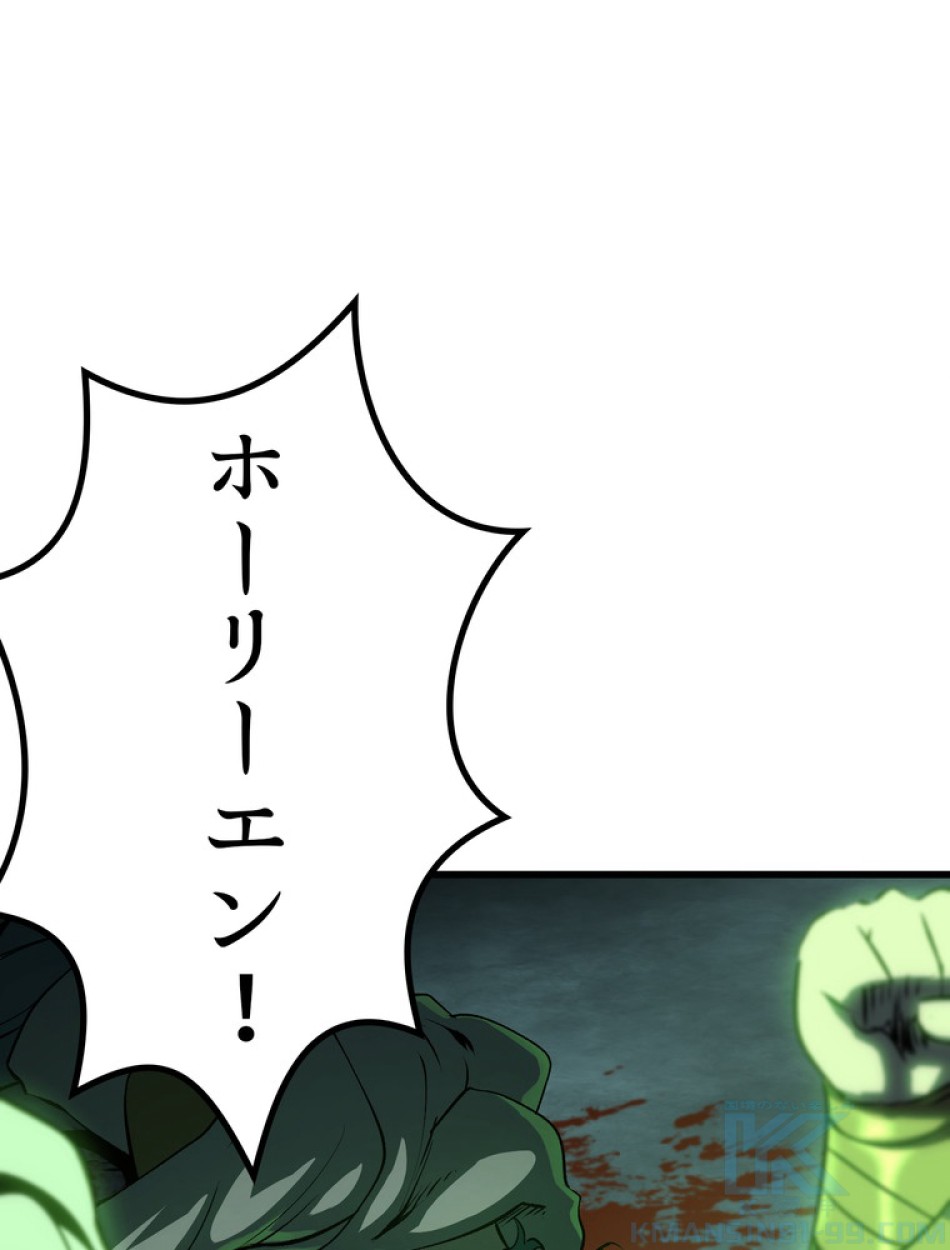 異世界剣王生存記 第148話 - Trang 43