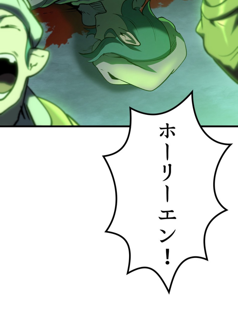 異世界剣王生存記 第148話 - Trang 44