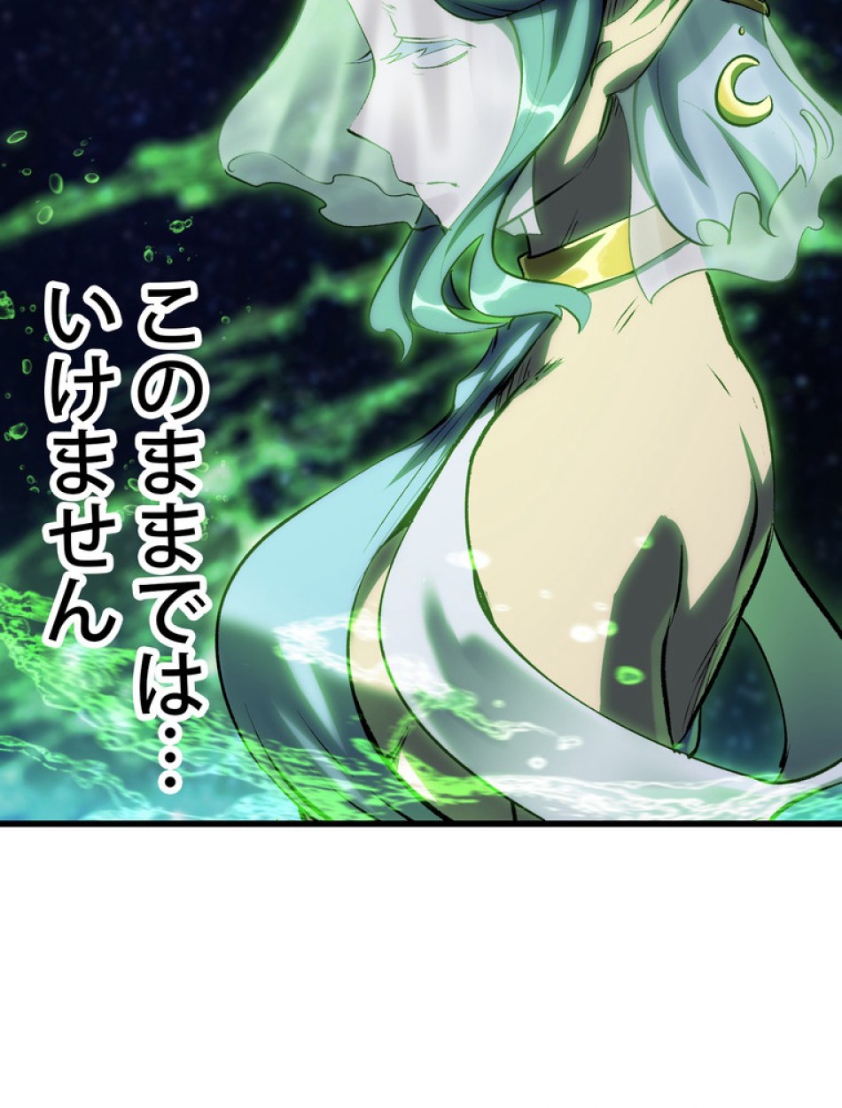 異世界剣王生存記 第148話 - Trang 47