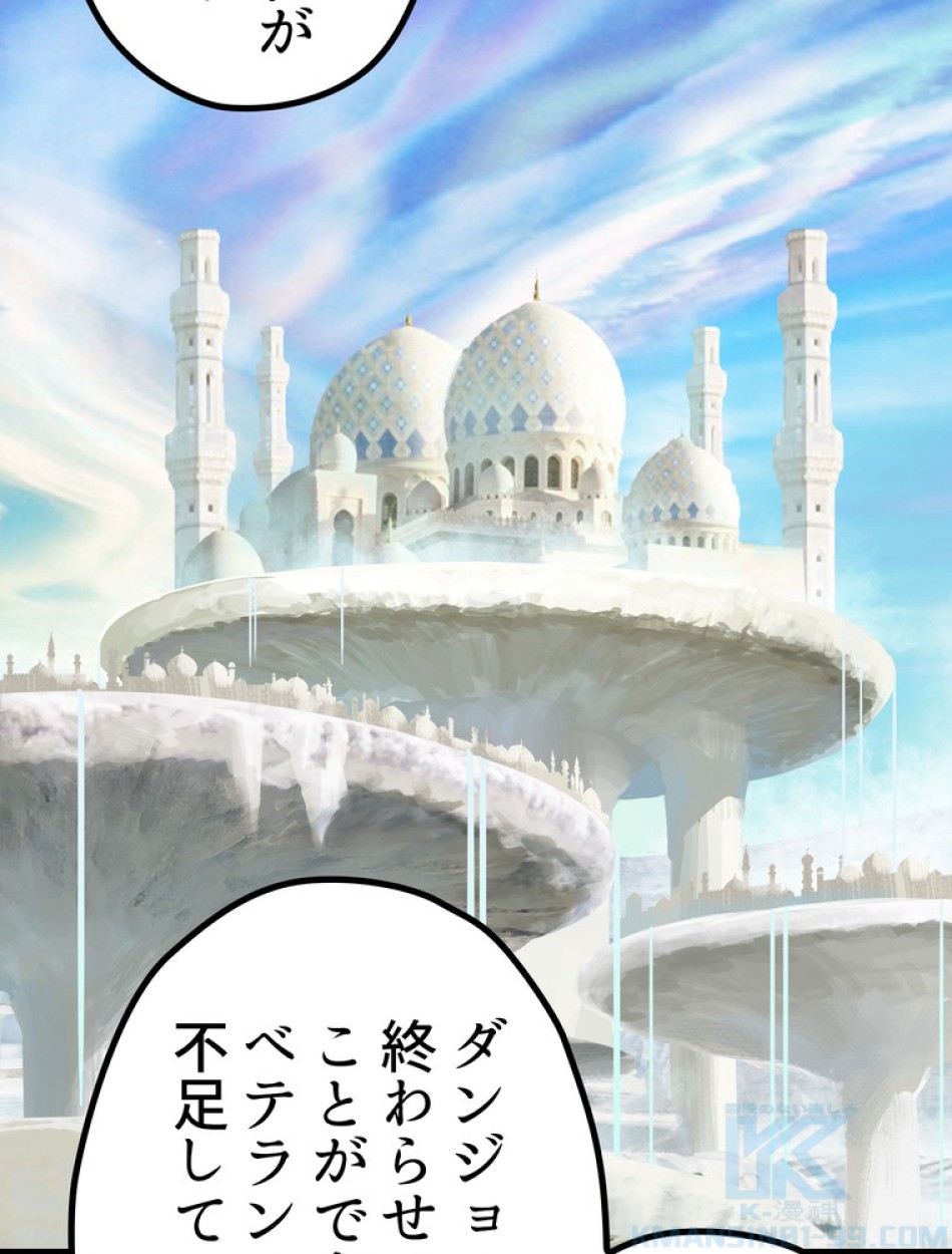 異世界剣王生存記 第148話 - Trang 49