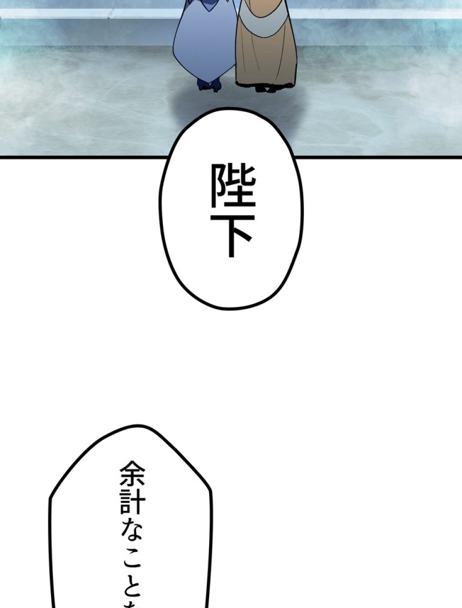 異世界剣王生存記 第148話 - Trang 54