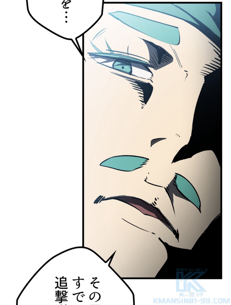異世界剣王生存記 第148話 - Trang 55