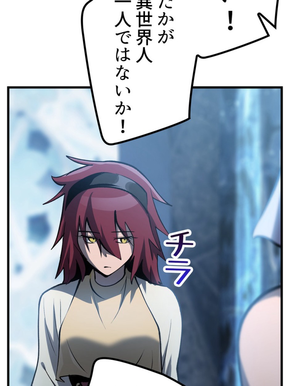 異世界剣王生存記 第148話 - Trang 60