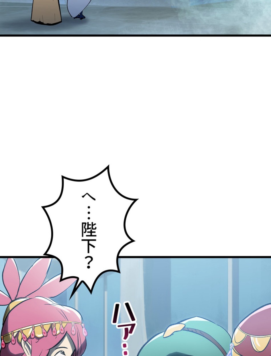 異世界剣王生存記 第148話 - Trang 68