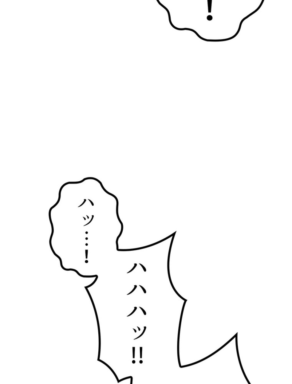 異世界剣王生存記 第148話 - Trang 71