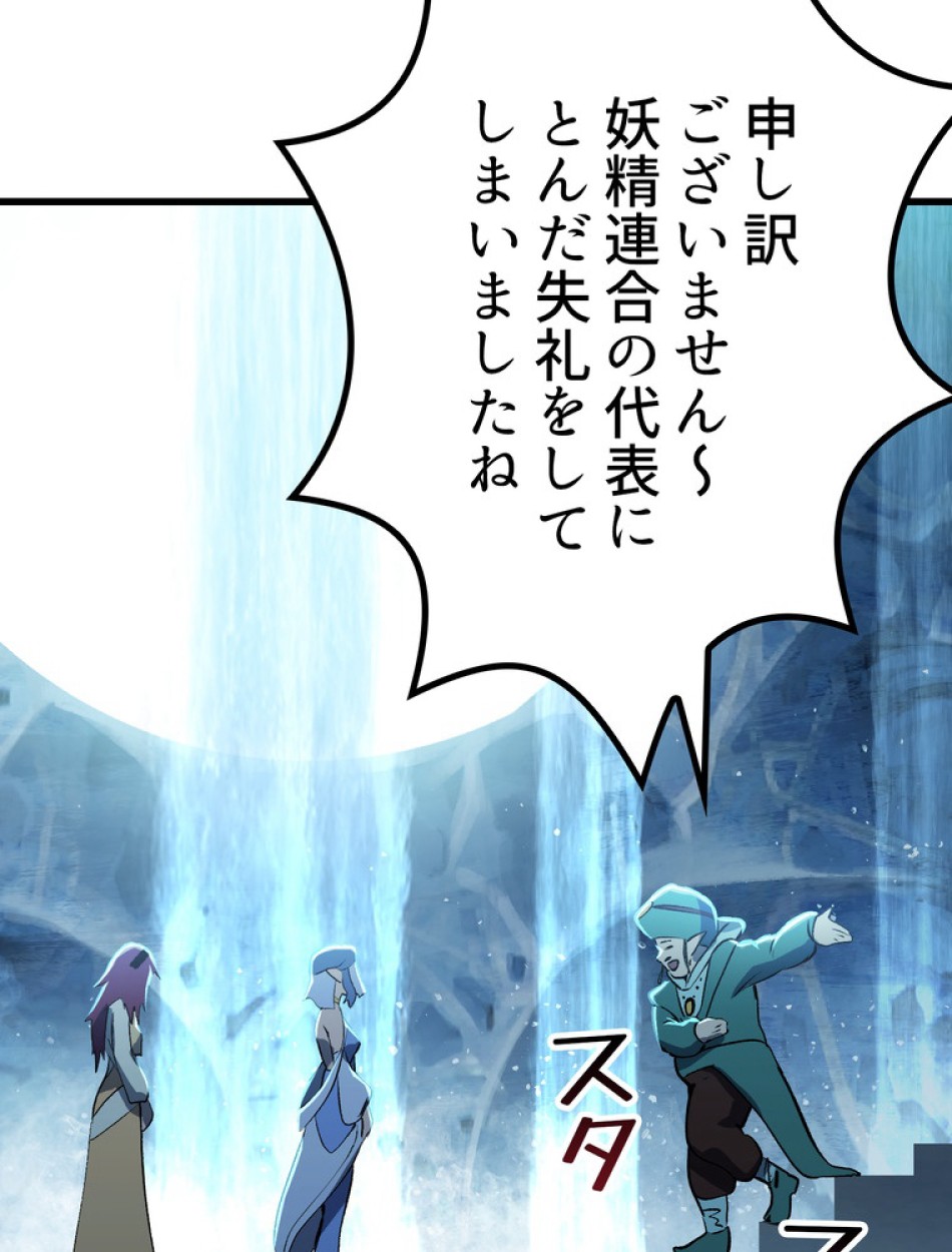 異世界剣王生存記 第148話 - Trang 72