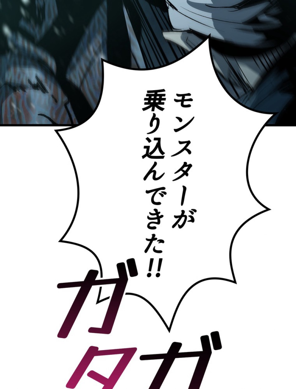 異世界剣王生存記 第148話 - Trang 8
