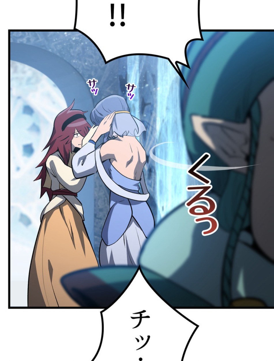 異世界剣王生存記 第148話 - Trang 84