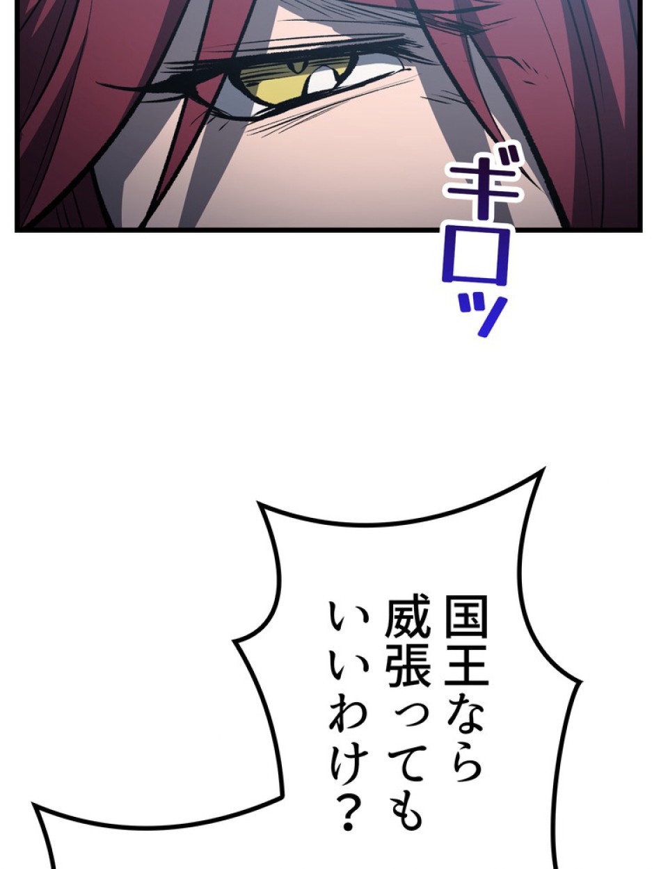 異世界剣王生存記 第148話 - Trang 86