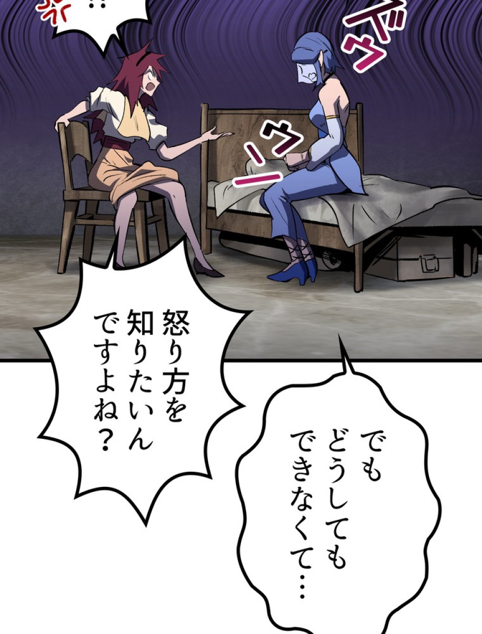 異世界剣王生存記 第148話 - Trang 92