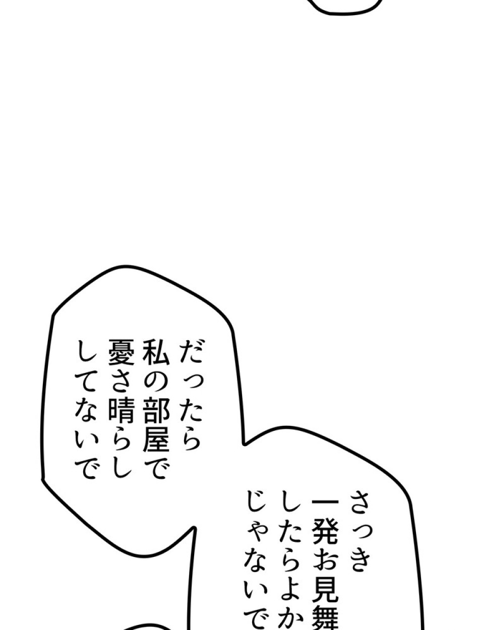 異世界剣王生存記 第148話 - Trang 93