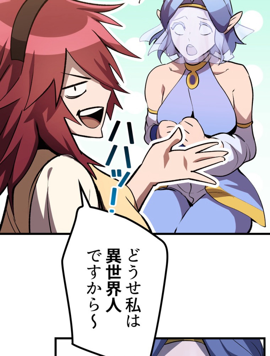 異世界剣王生存記 第148話 - Trang 96