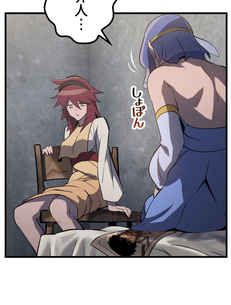 異世界剣王生存記 第148話 - Trang 98