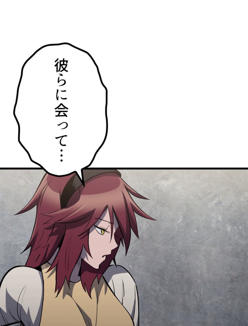 異世界剣王生存記 第148話 - Trang 99