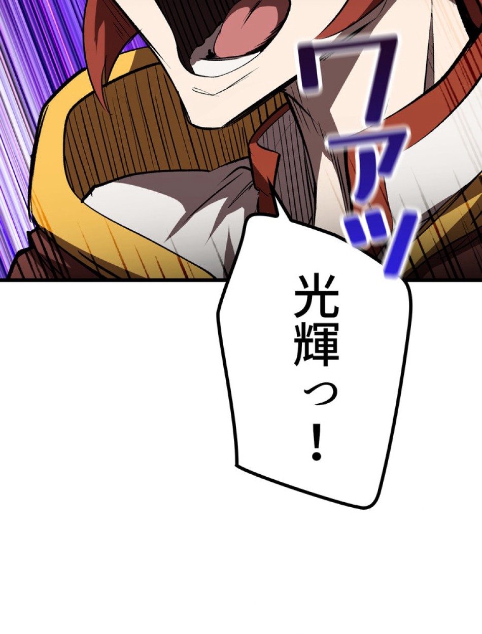 異世界剣王生存記 第149話 - Trang 11