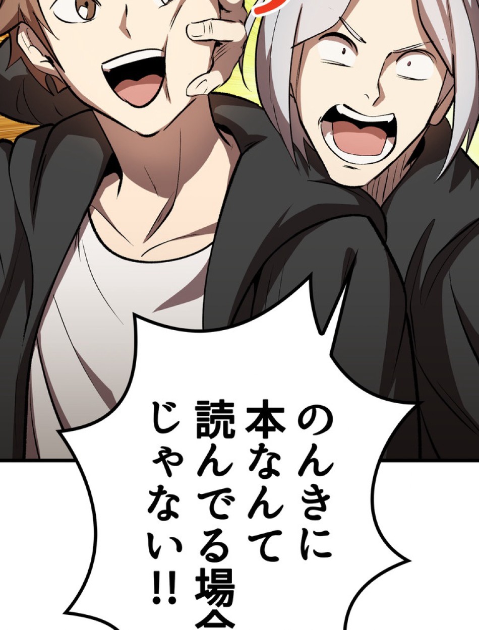 異世界剣王生存記 第149話 - Trang 117