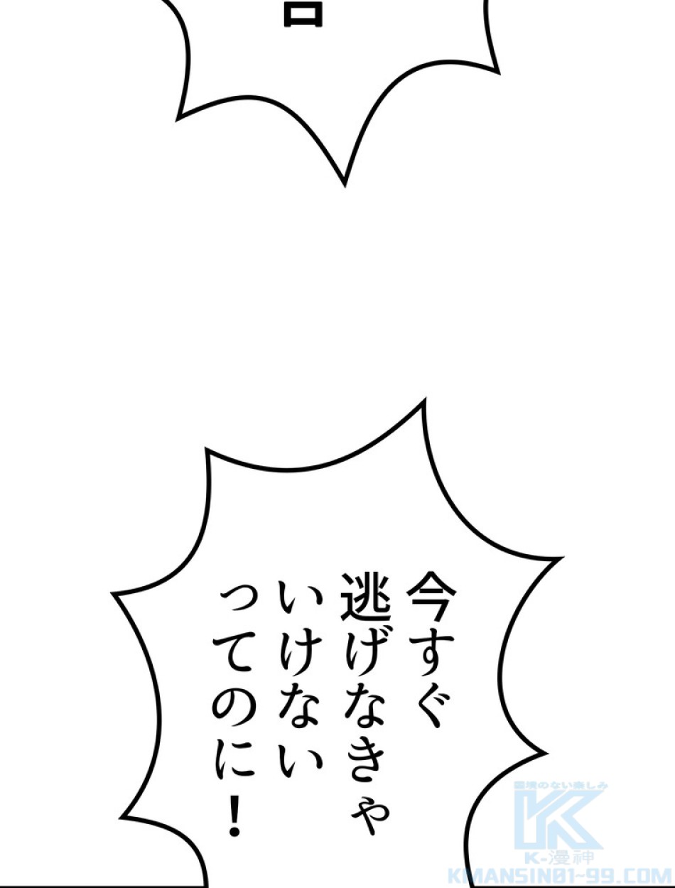 異世界剣王生存記 第149話 - Trang 118
