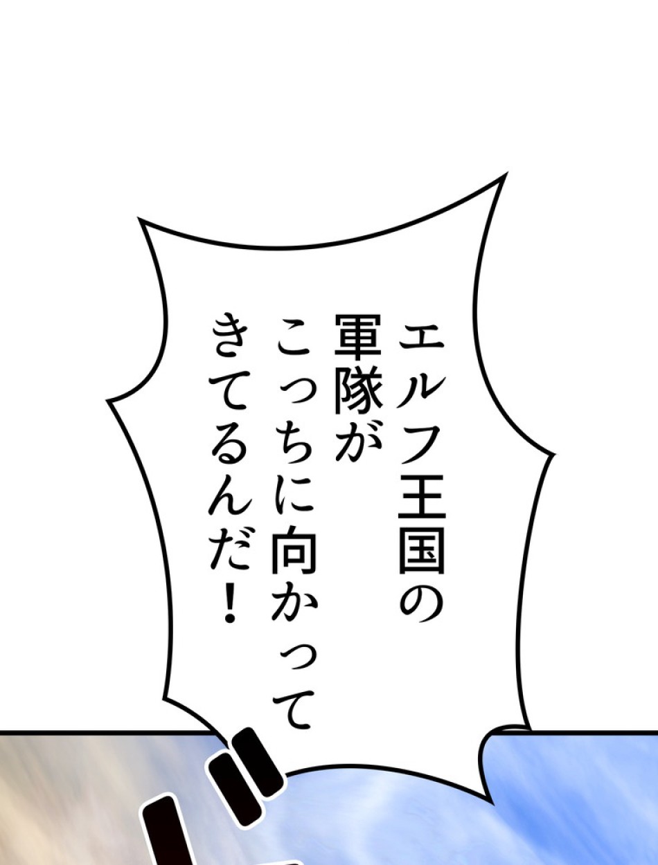 異世界剣王生存記 第149話 - Trang 120
