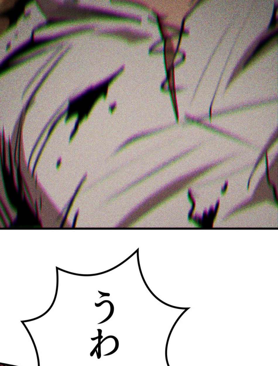 異世界剣王生存記 第149話 - Trang 14