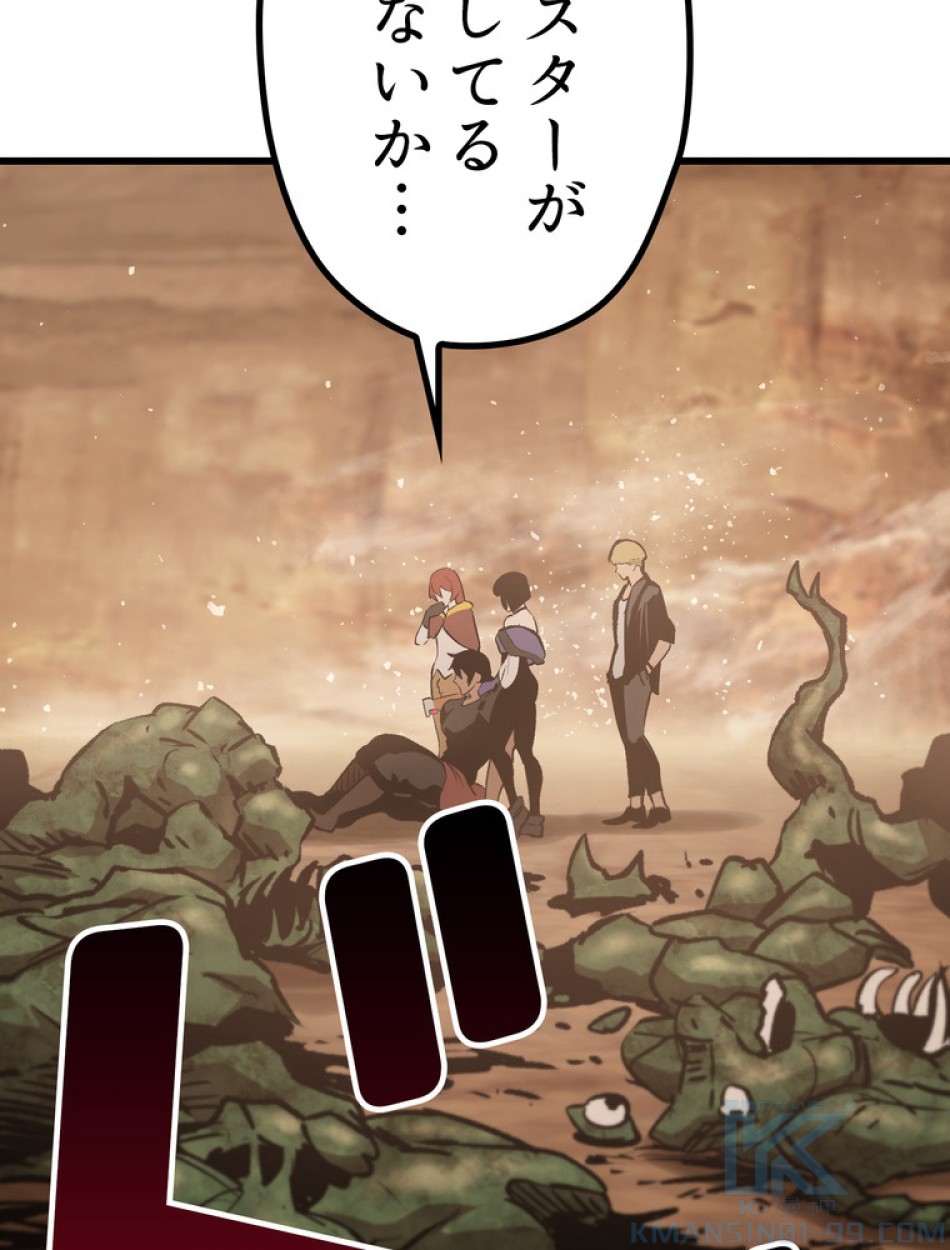 異世界剣王生存記 第149話 - Trang 19