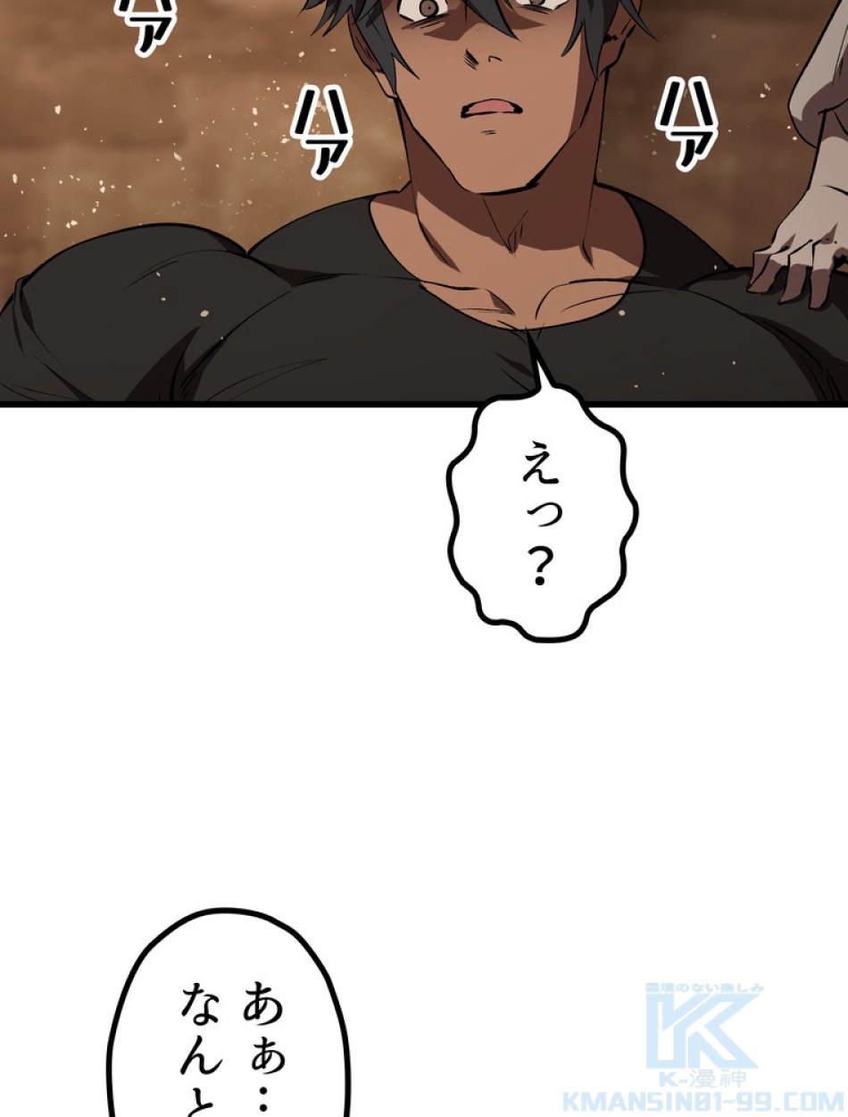 異世界剣王生存記 第149話 - Trang 22