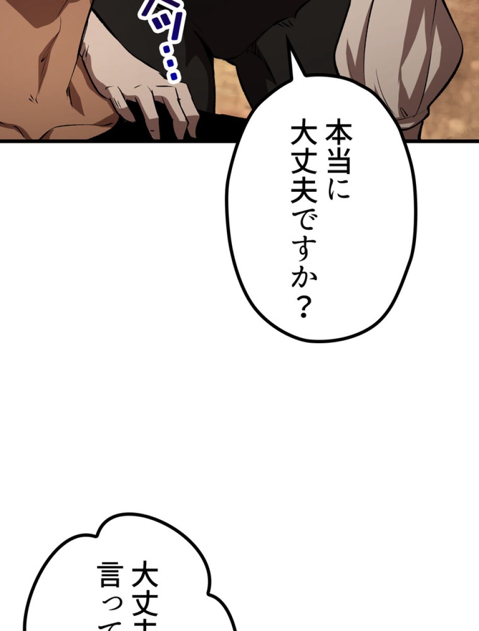 異世界剣王生存記 第149話 - Trang 26