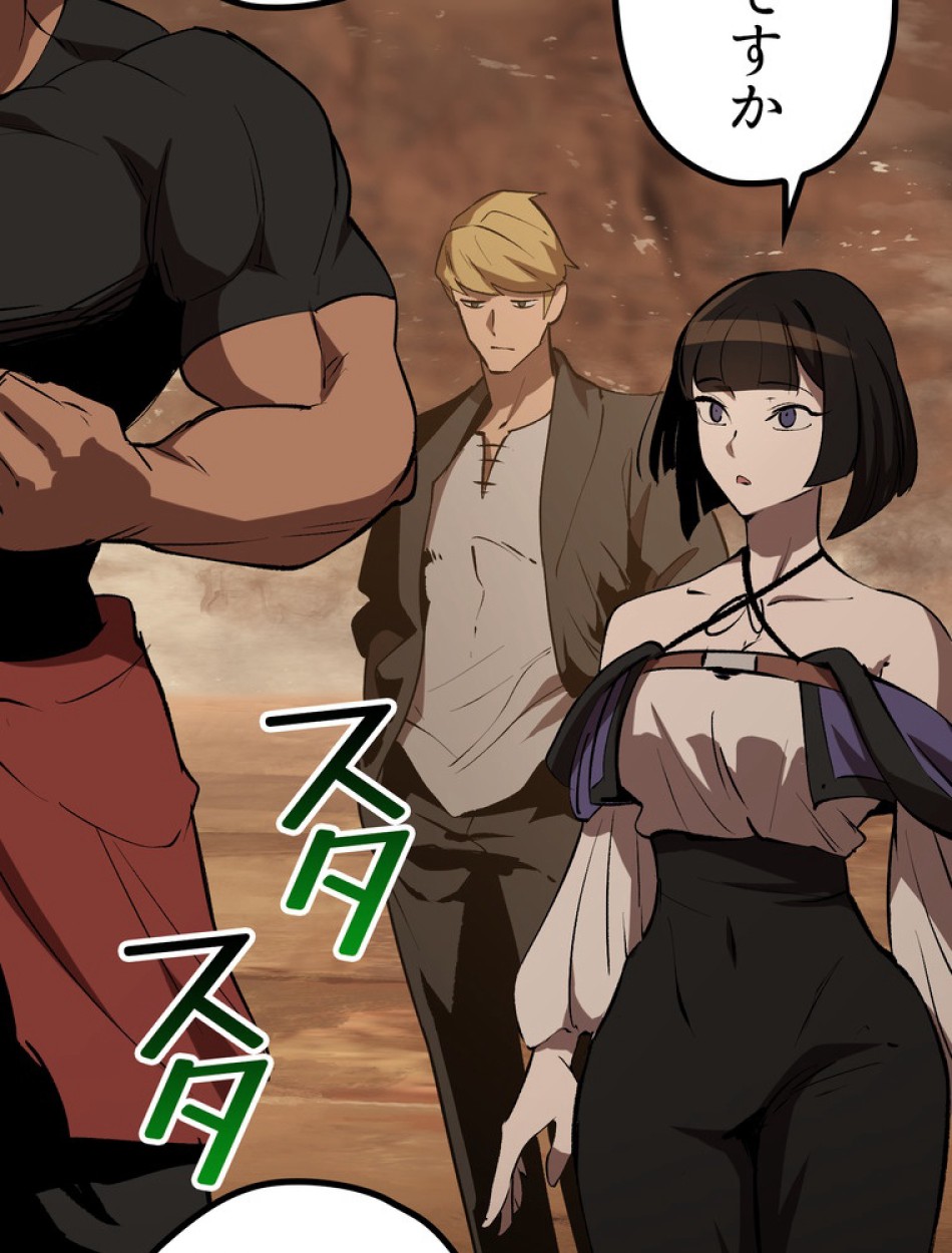 異世界剣王生存記 第149話 - Trang 29