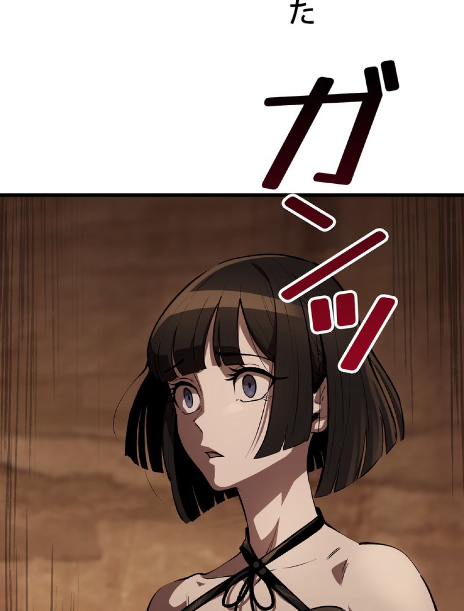 異世界剣王生存記 第149話 - Trang 3