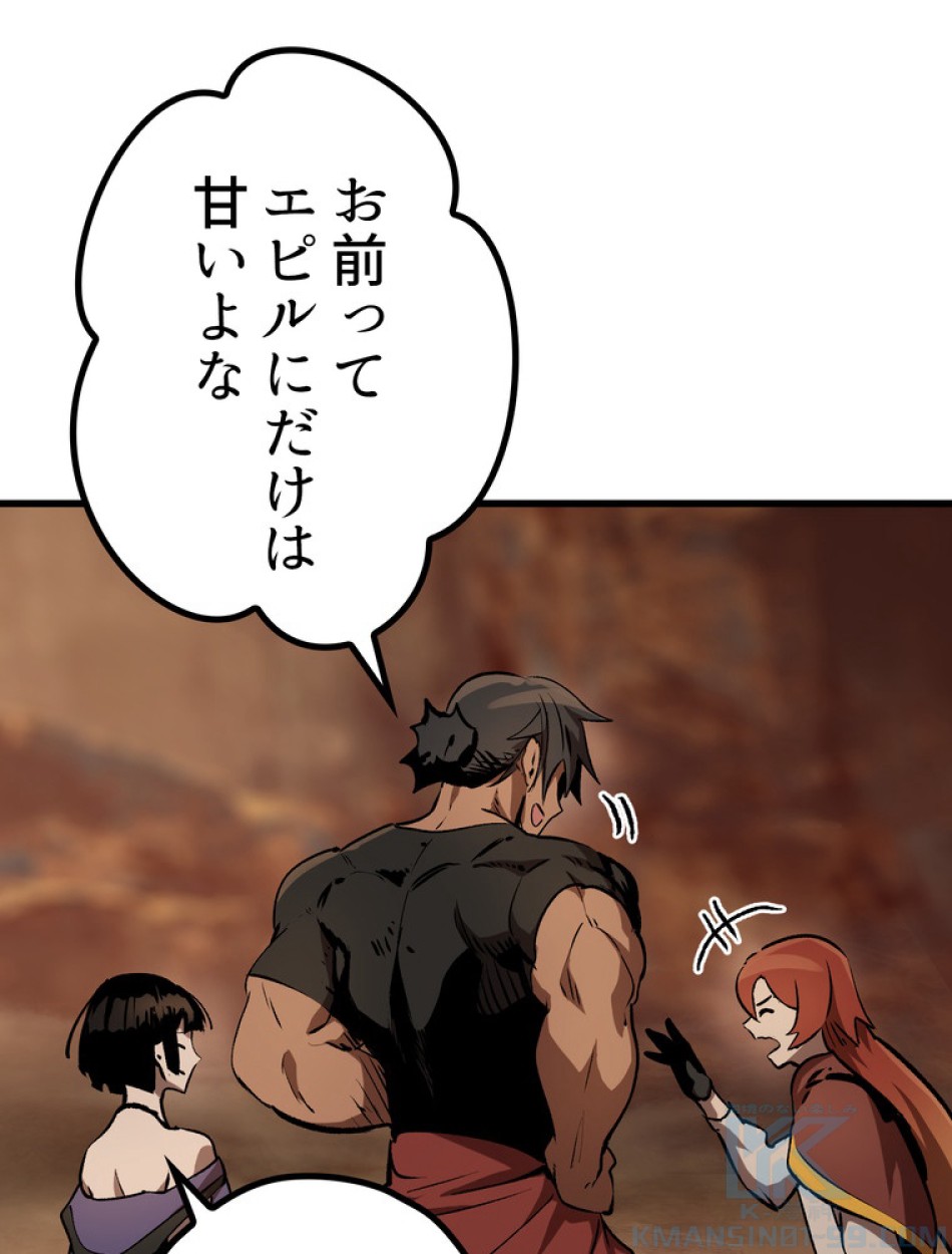 異世界剣王生存記 第149話 - Trang 31